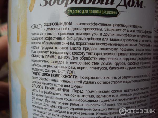 Олифа для дерева: виды составов. процесс нанесения