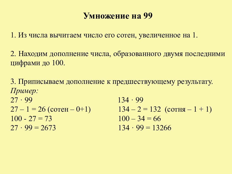 Быстрый счет без калькулятора проект