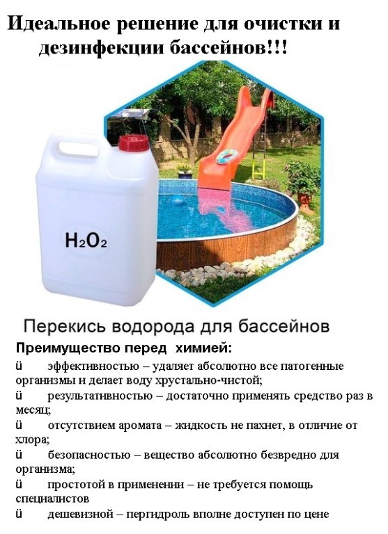 Сайт о плавании: очистка воды в бассейне: хлорирование, озонирование, ионизация и другие методы