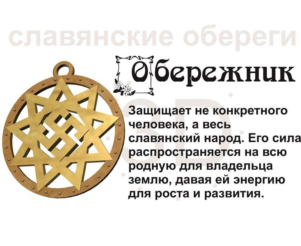 Деревянная птица счастья — славянский оберег для дома.