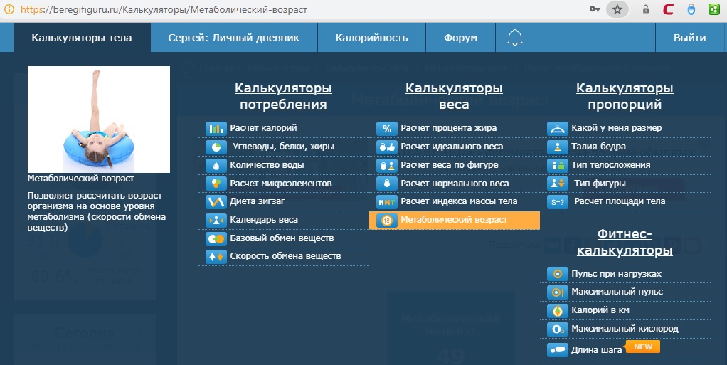 Калькулятор лет онлайн. математические действия с датами.