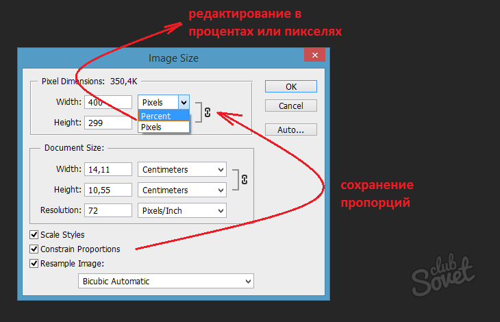 Добавить размер изображения