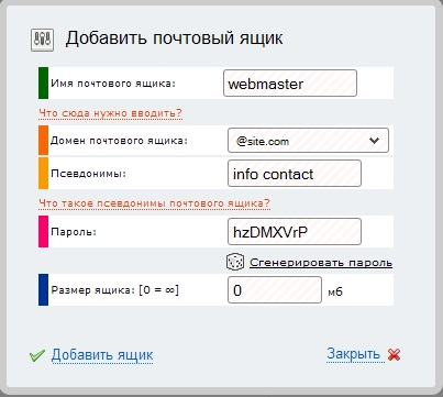 Какую электронную почту. Имя почтового ящика. Электронная почта названия. Имя электронной почты. Название электронного почтовый ящик.