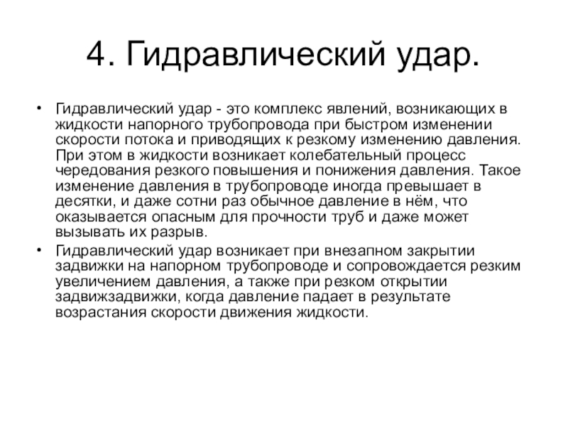 Выбор и установка водорозеток