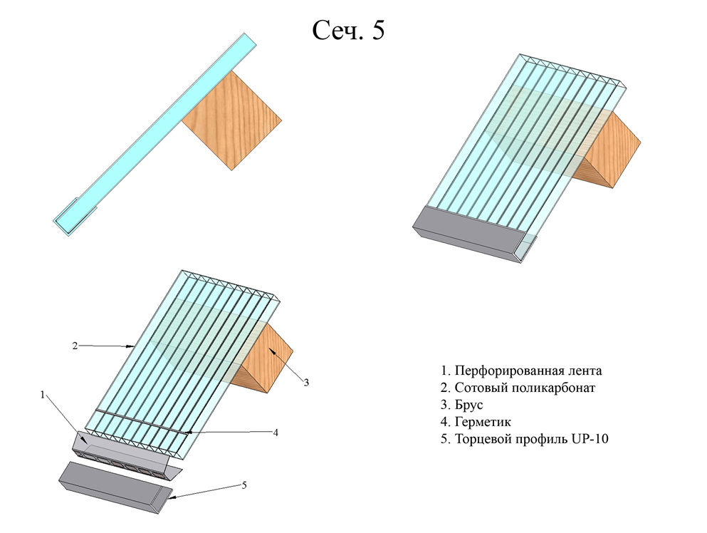 Как крепить поликарбонат к деревянному каркасу теплицы своими руками: правила крепления полимера к дереву