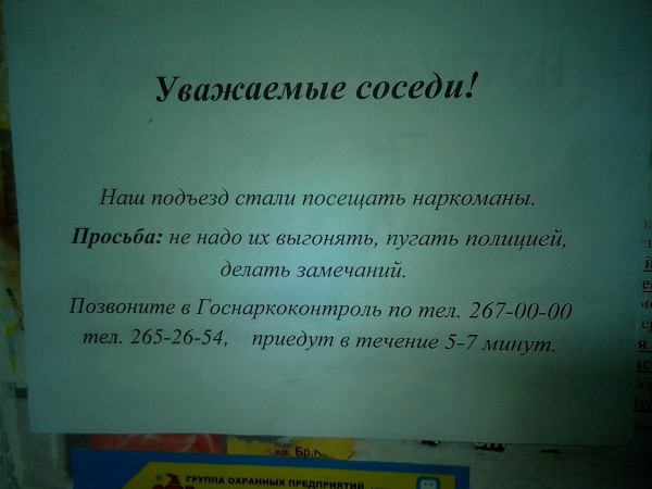 Эффективные заговоры против плохих соседей